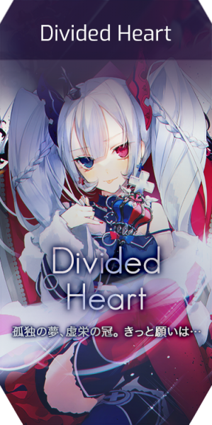 File:Pack dividedheart.png