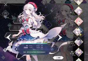 搭档选择界面(已登录状态)