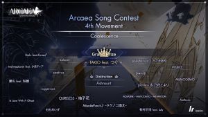 图片：第4届公募大赛胜者名单